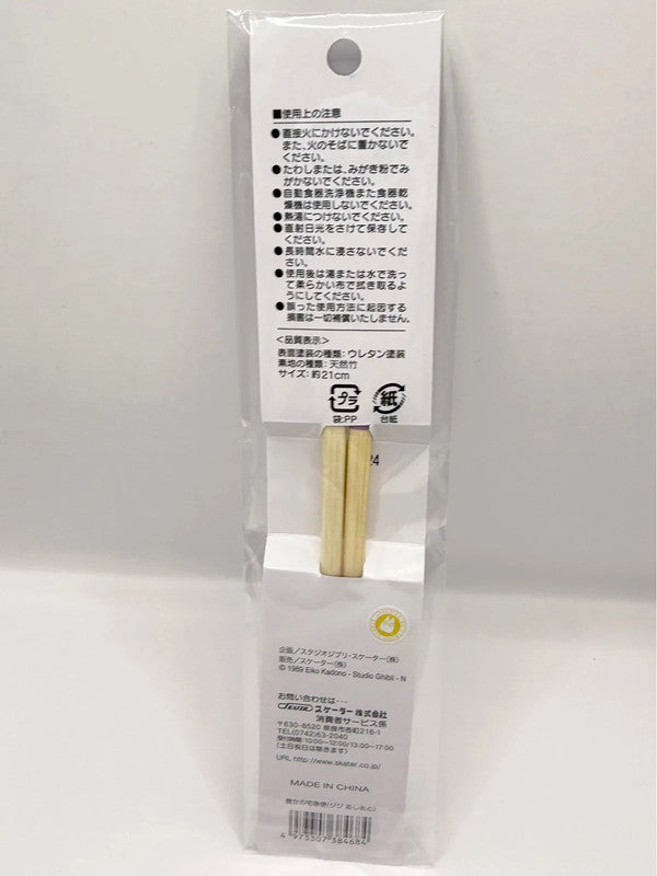 Studio Ghibli Kiki’s Delivery Service Purple Jiji Cat Chopsticks