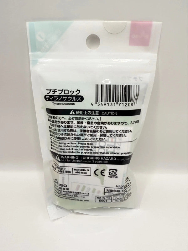 Petit Block Model Kit Dinosaur Figure