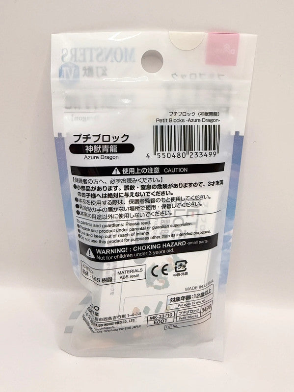 Petit Block Model Kit Dragon Figure