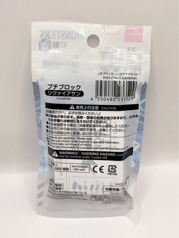 Petit Block Model Kit Leviathan Dragon Figure