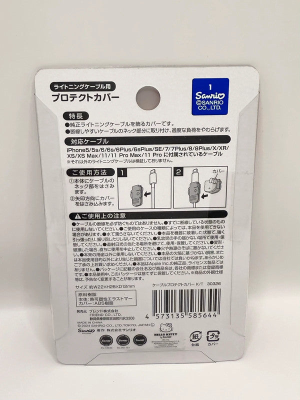Hello Kitty Sanrio Official Cable Protector