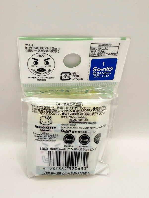 Hangyodon Official Sanrio Eraser Set of 2