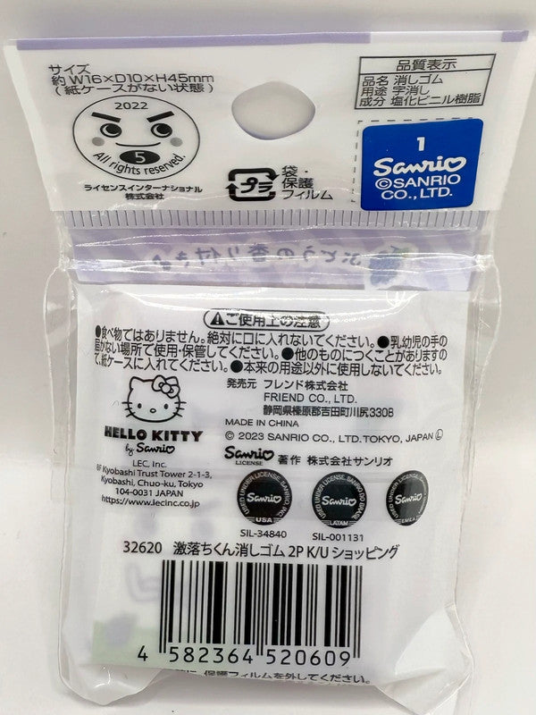 Kuromi Official Sanrio Eraser Set of 2