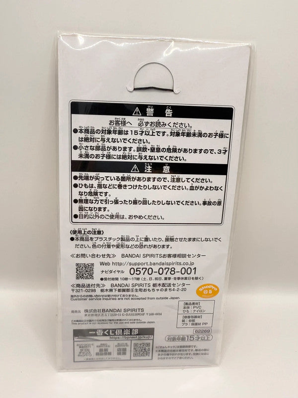 Spy X Family Loid Forger Keychain