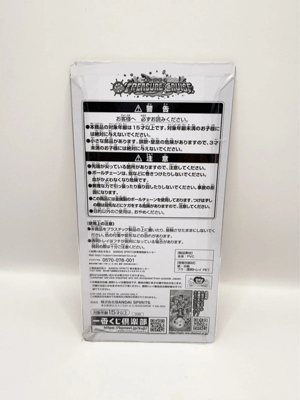 One Piece Treasure Cruise Ichiban Kuji Keychain Style 2