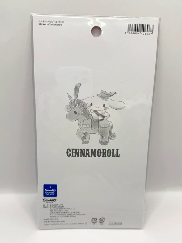 Sanrio Cinnamoroll Official Sticker Set