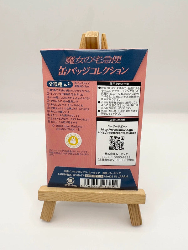 Studio Ghibli Kiki’s Delivery Service Can Badge Official Mystery Badge