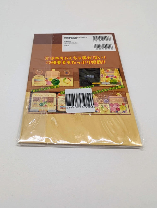 The Official Suica Game (watermelon Game) Guide Book Japanese