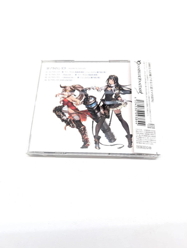 Yozora no Shizuku Granblue Fantast CD Japan F/S Aliza Jessica