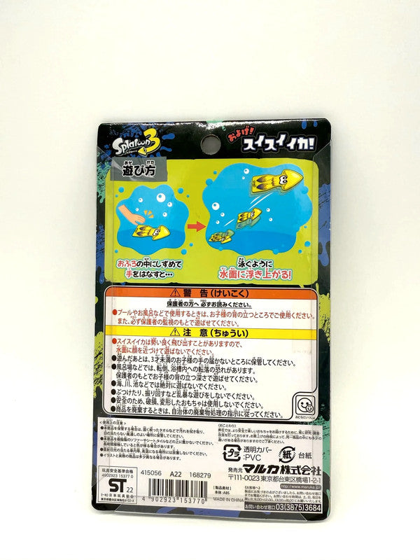 Splatoon 3 Merch - Maruka - Swimming Swiftly Squid Yellow