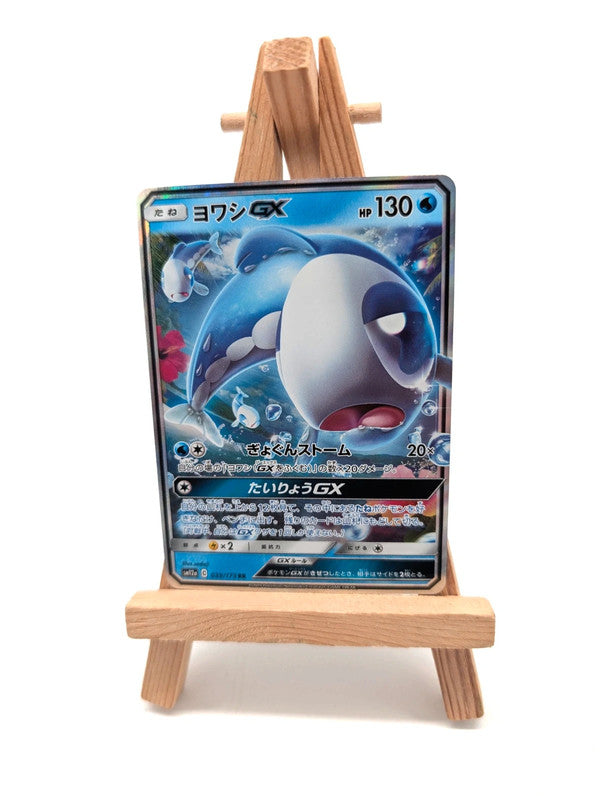 Pokemon Wishiwashi GX SM12a 039/173 Japan card