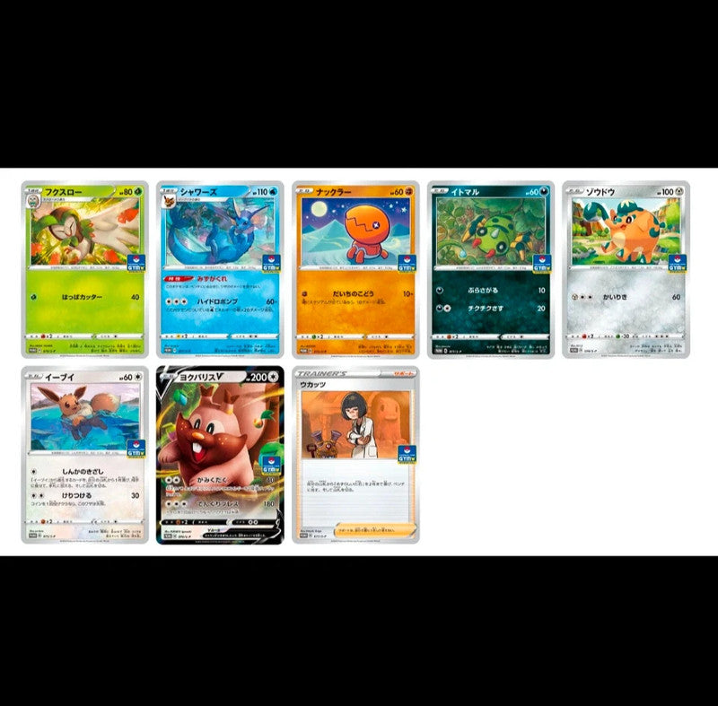 Japanese Pokemon Gym Challenge Promo Sword Shield Series 3 (1 card)