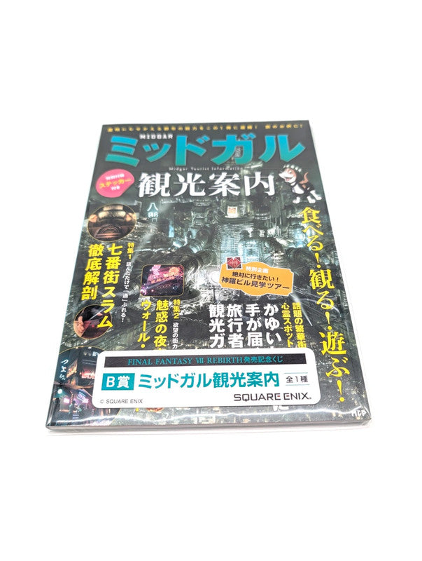 Final Fantasy VII FF7 Rebirth Kuji Prize-B Midgar Travel Guide SQUARE