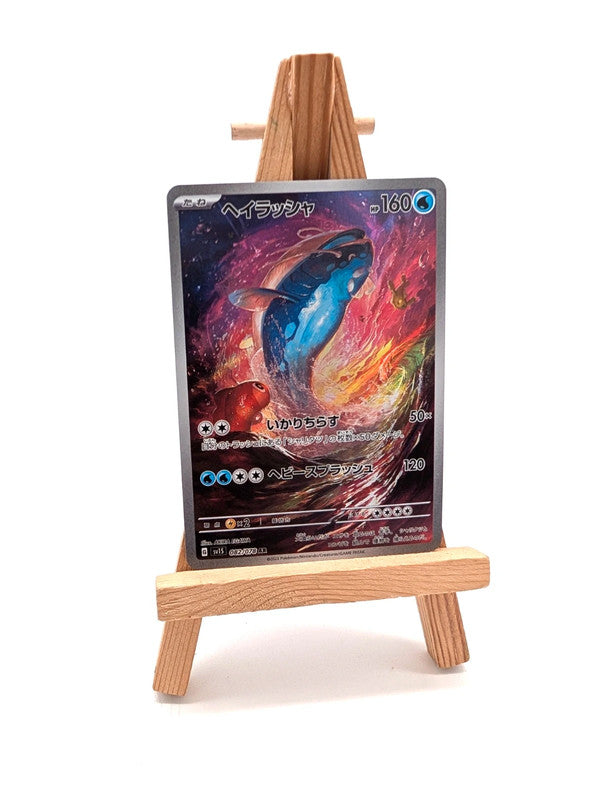 Dondozo 082/078 AR Scarlet ex sv1S Pokemon Card Game TCG Japanese