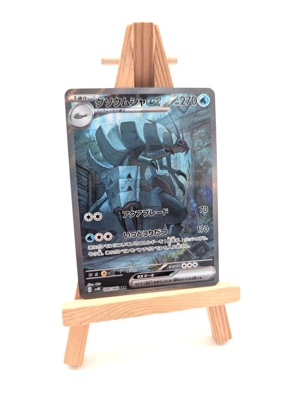 Golisopod SAR 088/066 SV4K Ancient Roar - Japanese Pokemon Card - 2023