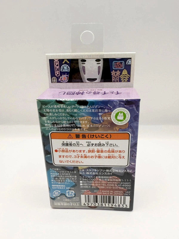 Studio Ghibli Spirited away Art Crystal Puzzle Boxed New