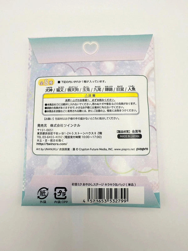 Hatsune Miku Japanese Exclusive Badge New and Sealed!