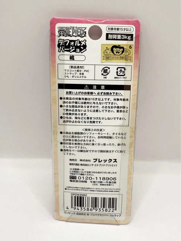 One Piece Duo Zoro & Chopper Keyring Set