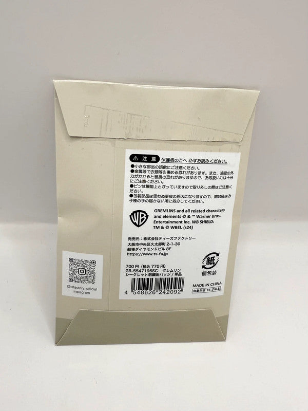 Gremlins Official Embroidered Badge Warner Bros Blind Bag