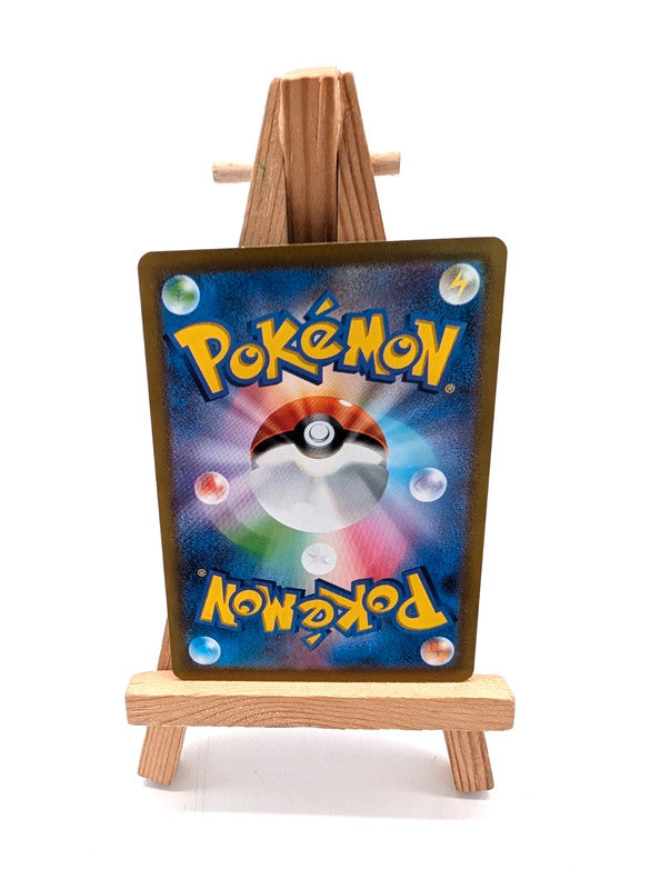 Riolu AR 086/078 | Scarlet SV1S | Japanese Full Art Pokémon Card