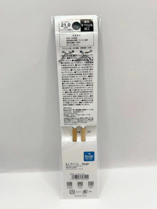 Sanrio Official Hangyodon Chopsticks 3D Character