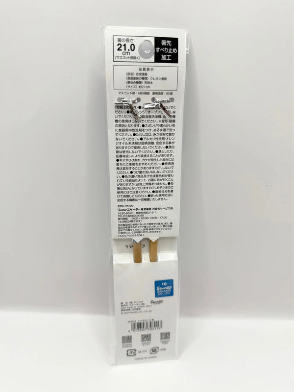 Sanrio Official Cinnamoroll Chopsticks 3D Character