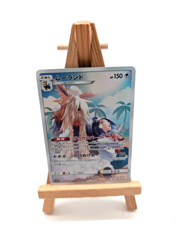 Pokemon Stoutland CHR 061/049 SM11b Dream League Japanese Card