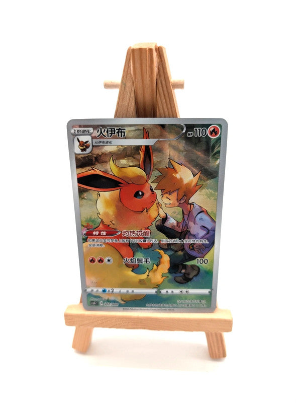 Flareon 002/008 Pokémon Simplified Chinese Trainer Gallery
