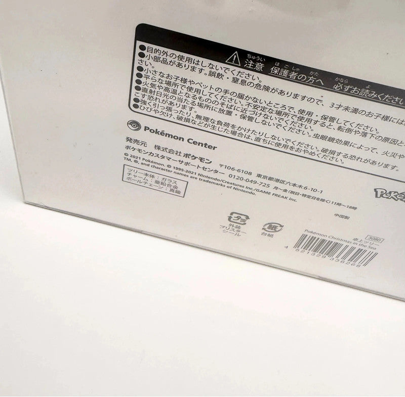 Pokemon Center Glass Christmas Tree Design Decoration