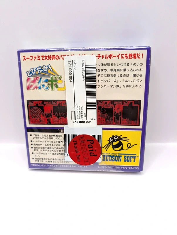 Nintendo Virtual Boy Tobidase Panibon Bomberman Video Game Software Retro 1995