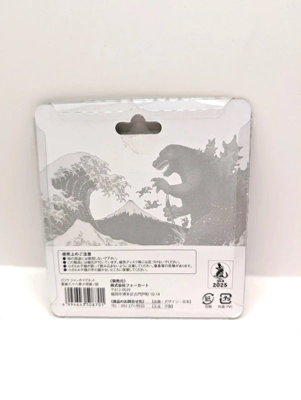 Official Godzilla Decent sized Magnet New and sealed