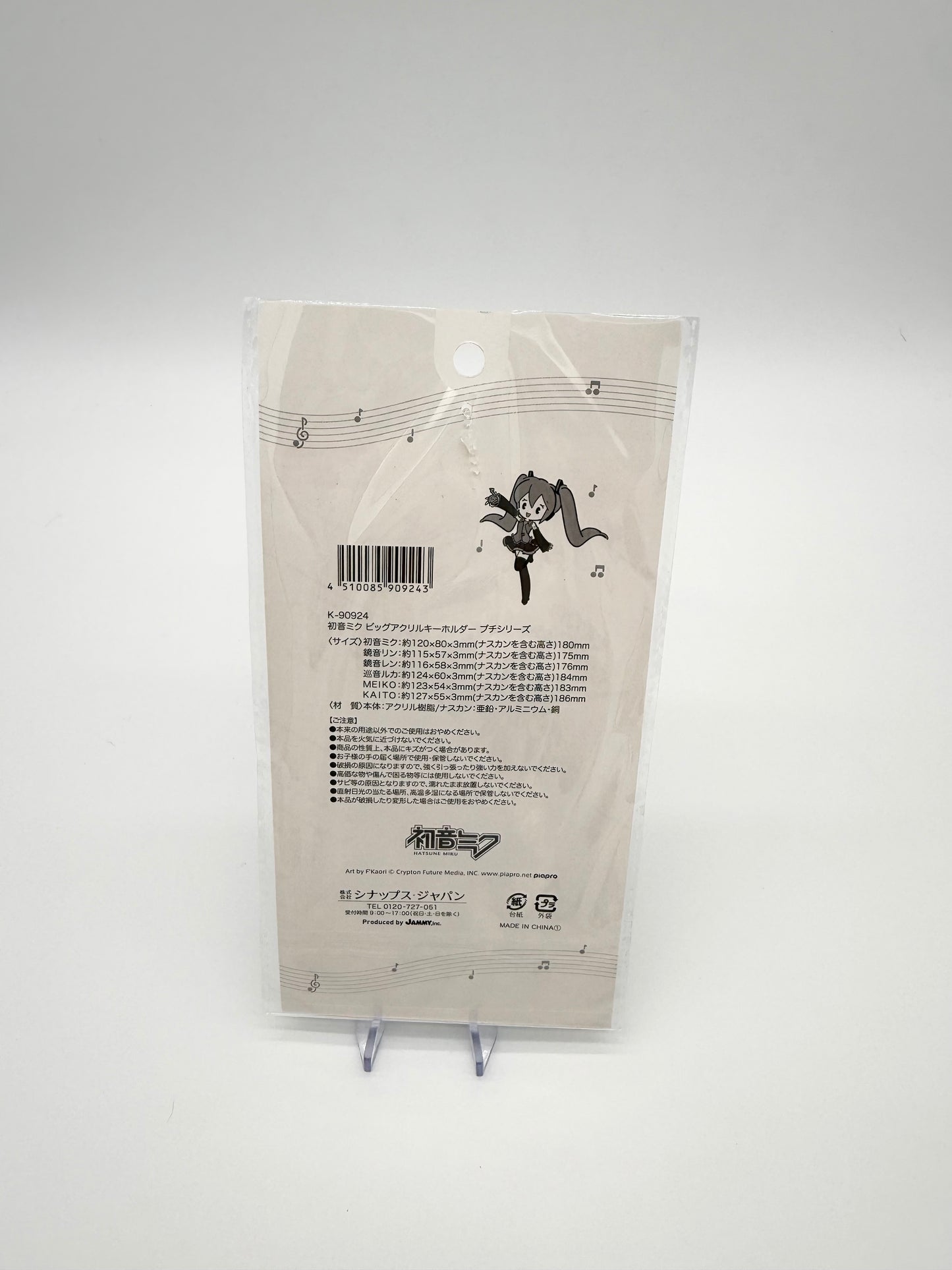 Hatsune Miku Project Sekai Characters Big Acrylic Keyring