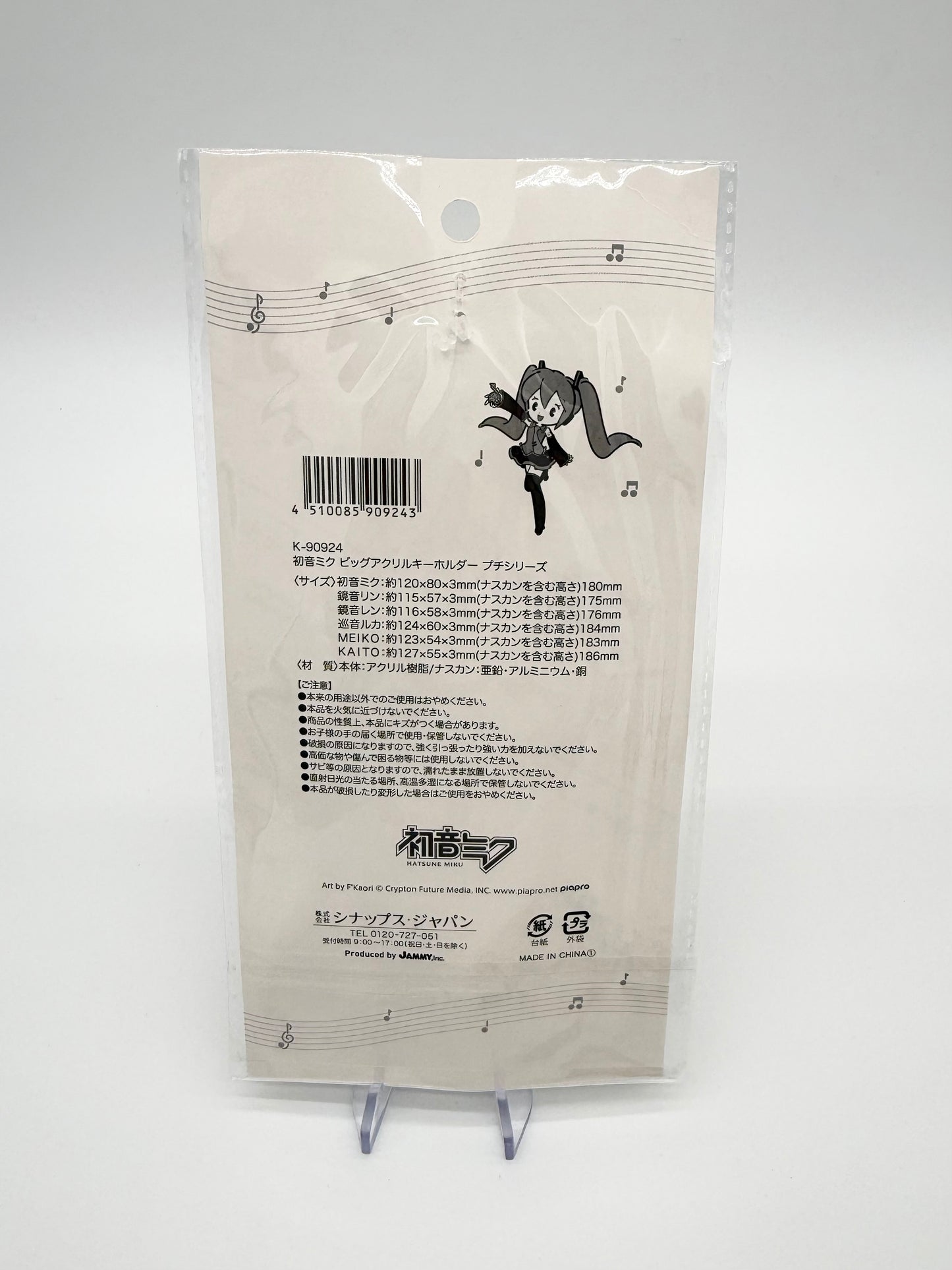 Hatsune Miku Project Sekai Characters Kagamine Rin Big Acrylic Keyring