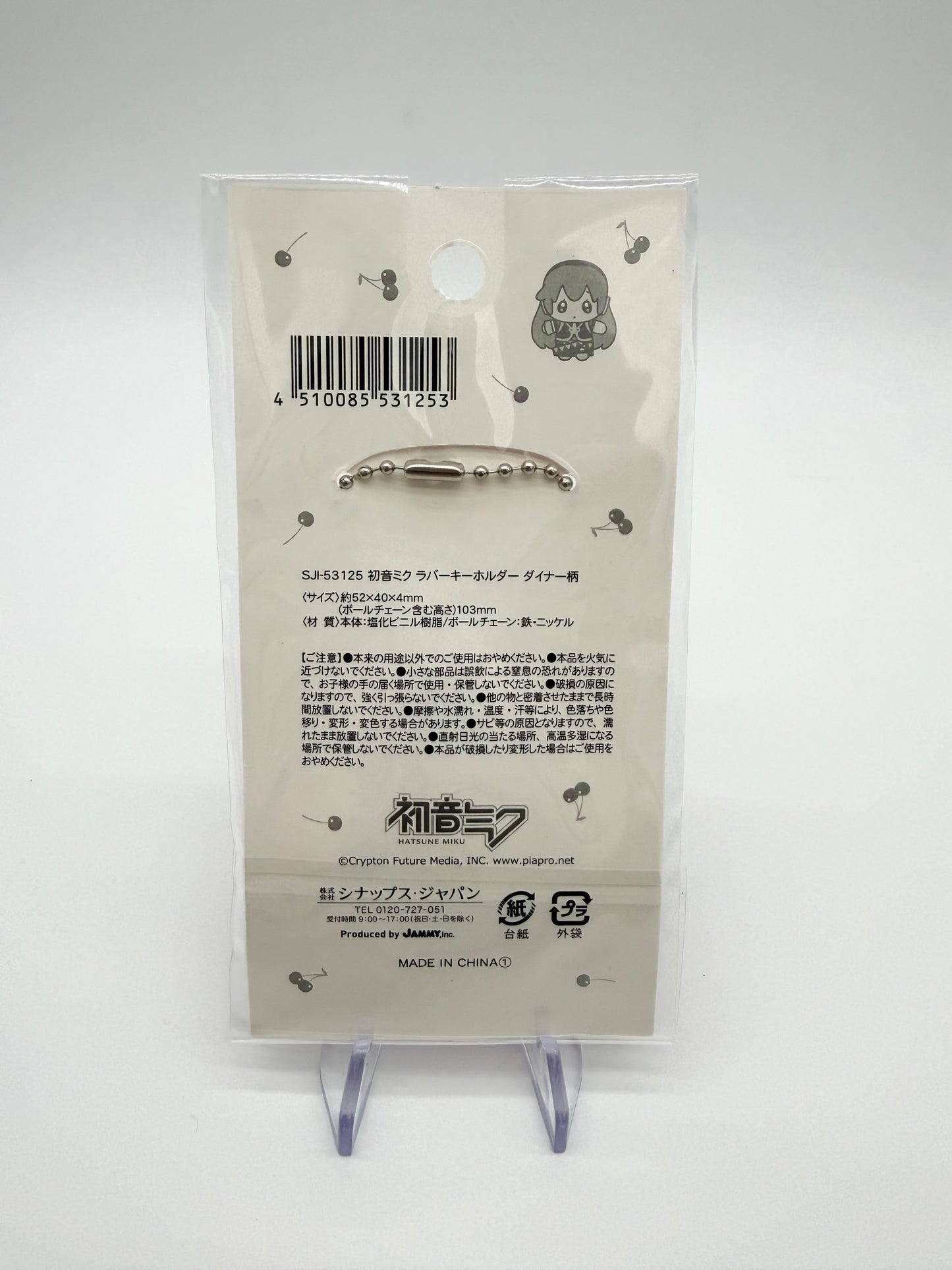 Miku’s Dinner Megurine Luka Project Sekai Keychain