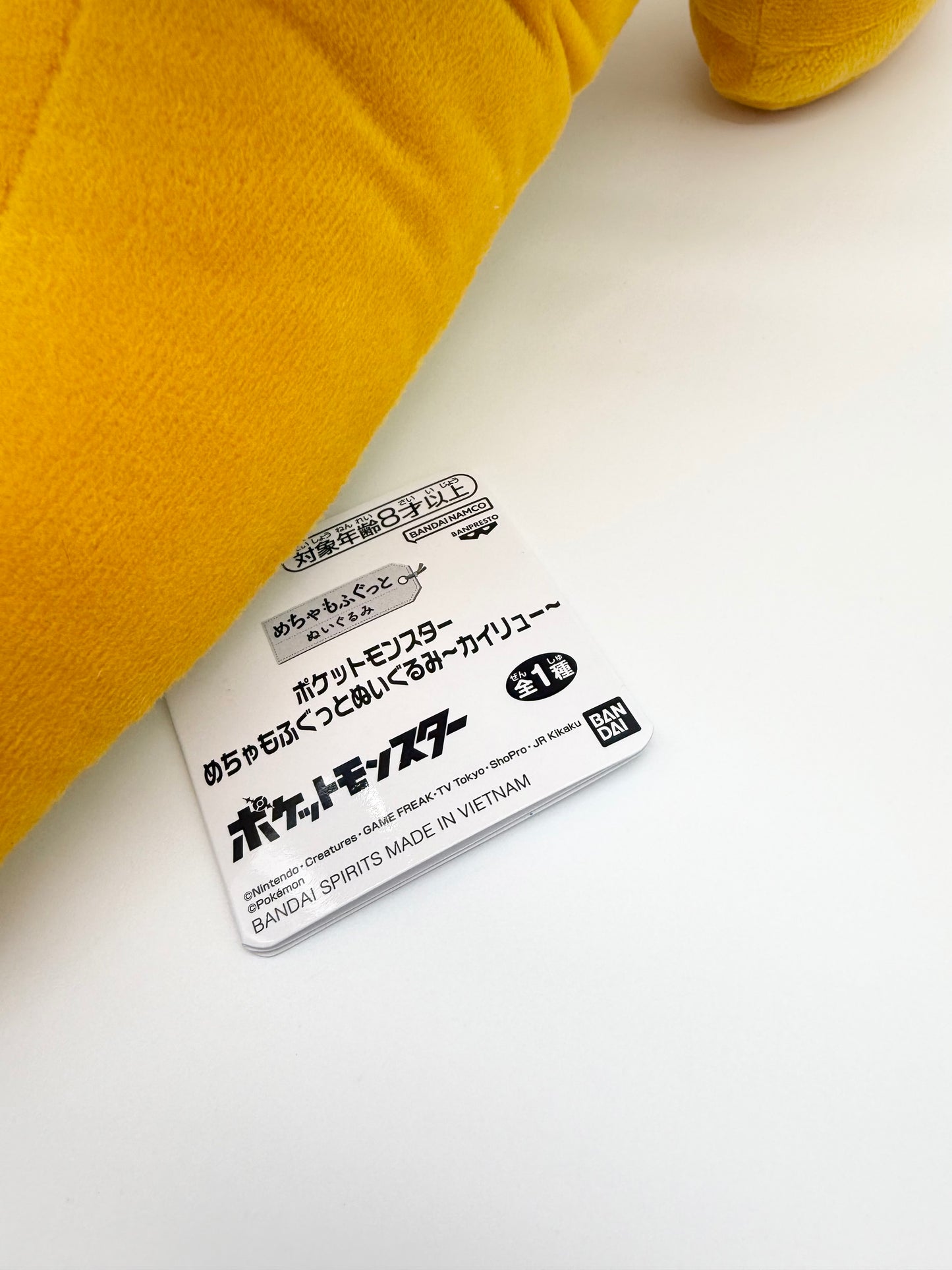 Pokemon Official Bandai Dragonite Large Plush Soft Toy