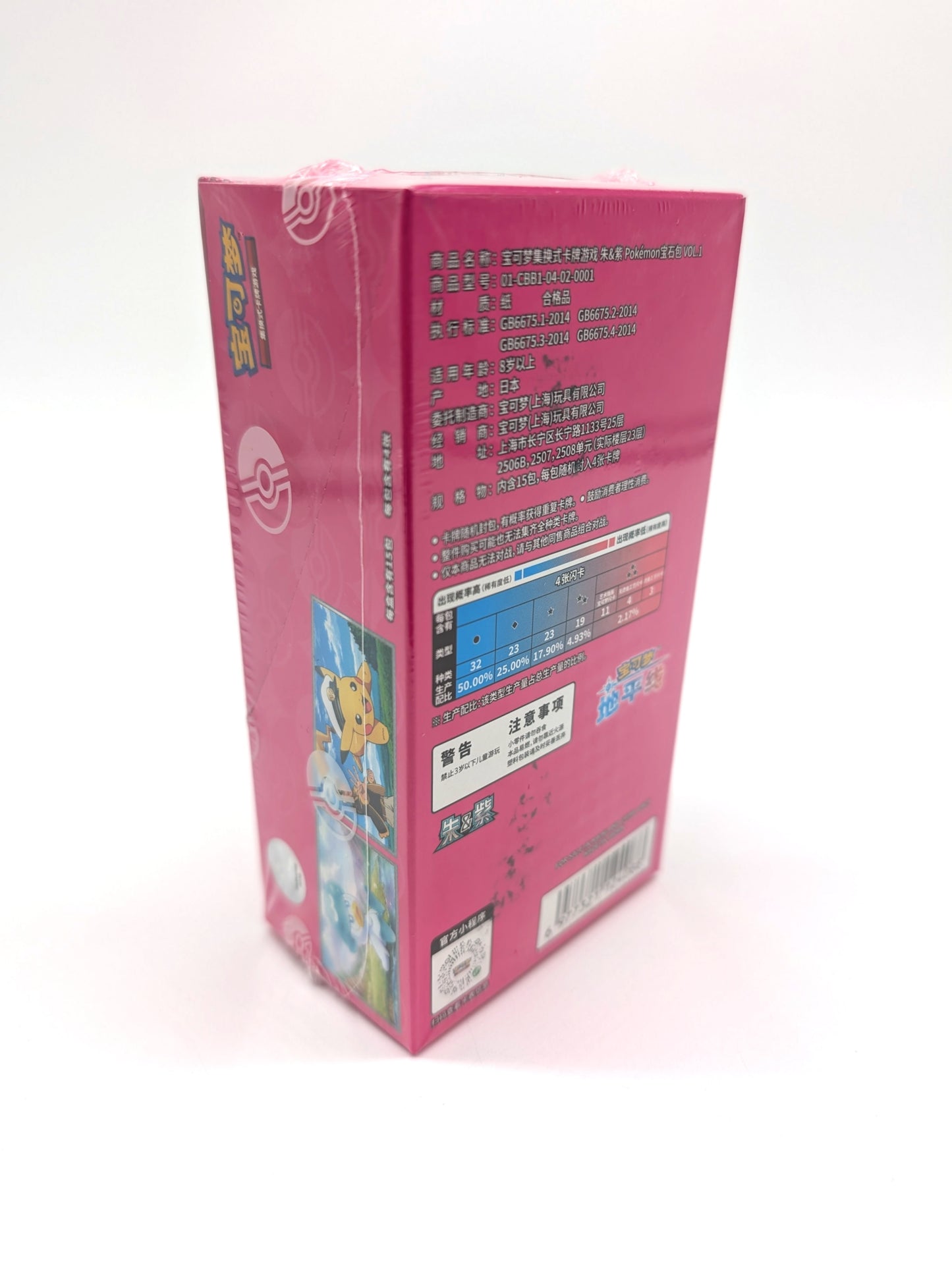 Pokémon TCG S-Chinese Horizons Gemstone Gem Pack Booster Box