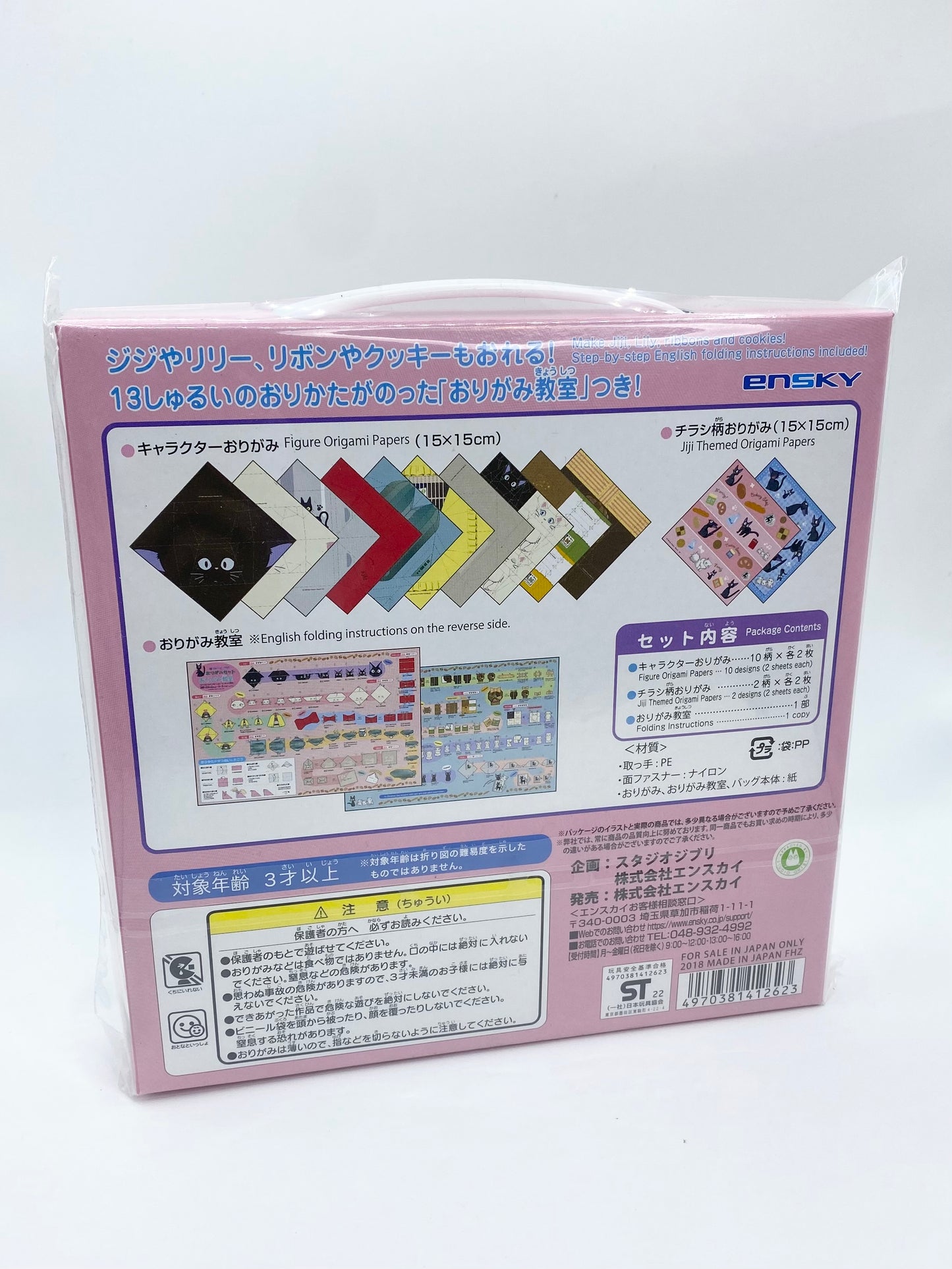 Studio Ghibli Kiki’s Delivery Service Origami Kit