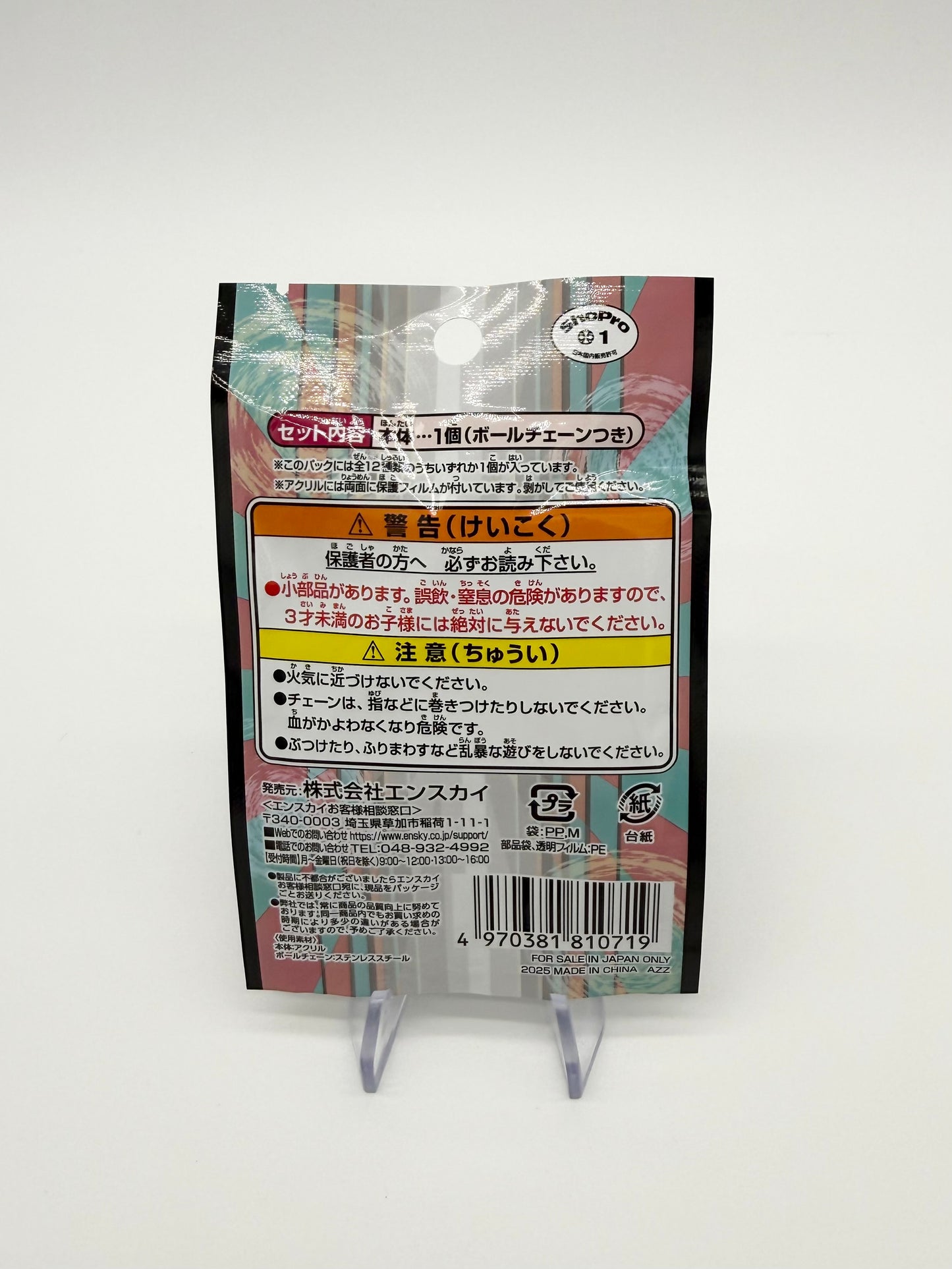 Dandadan Anime Official Keychain Blind Bag