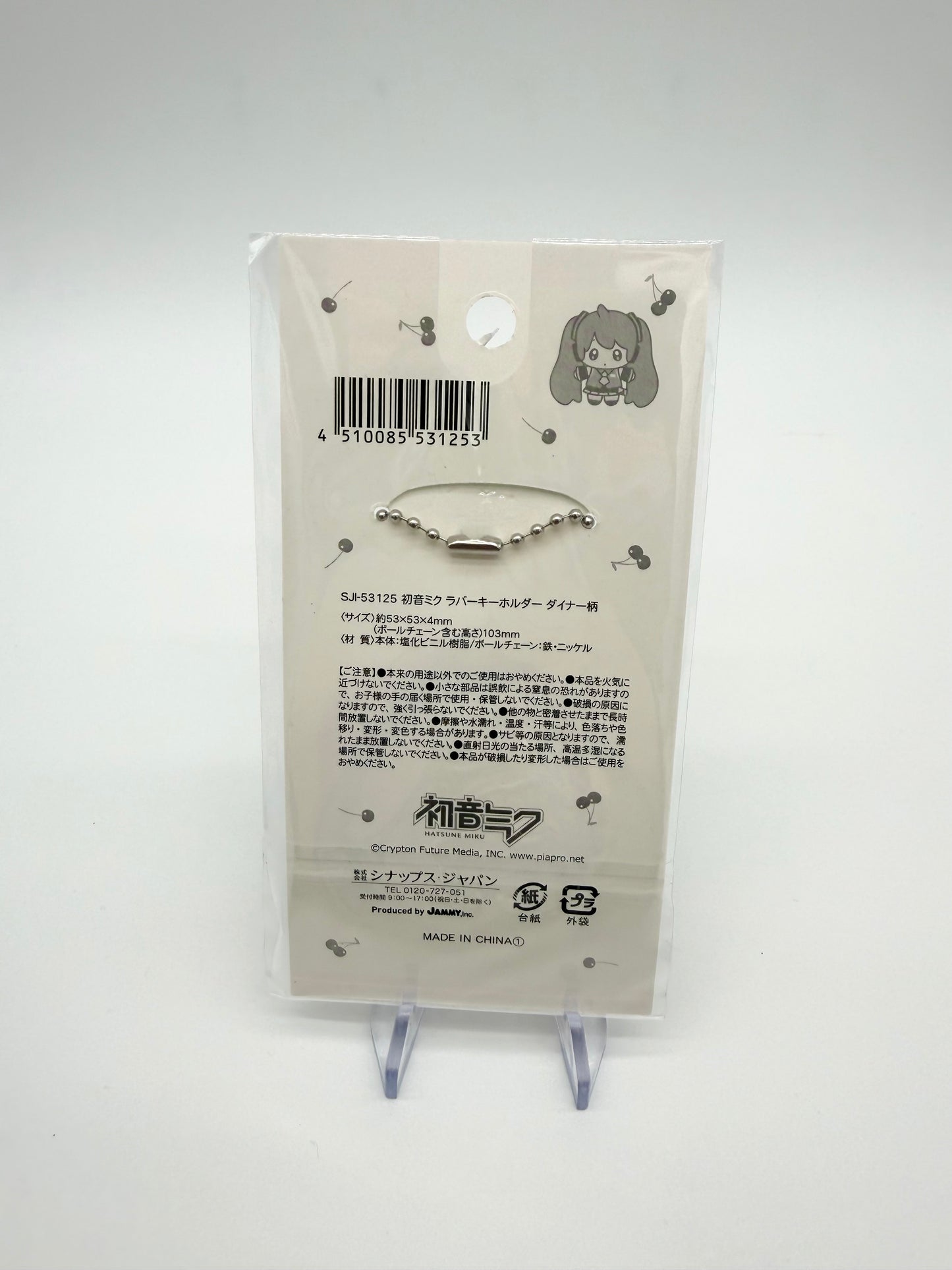 Miku’s Dinner Hatsune Miku Project Sekai Keychain