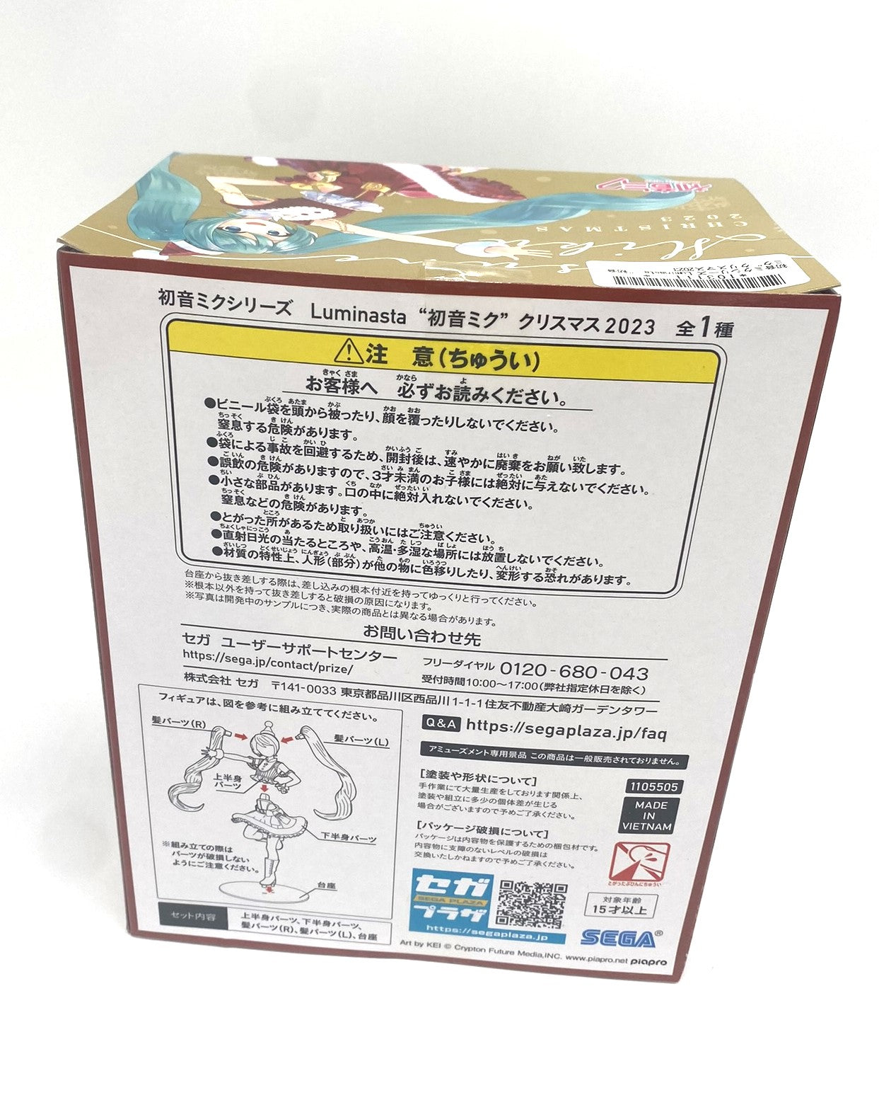 Hatsune Miku Luminasta 2023 Sega Christmas Figurine