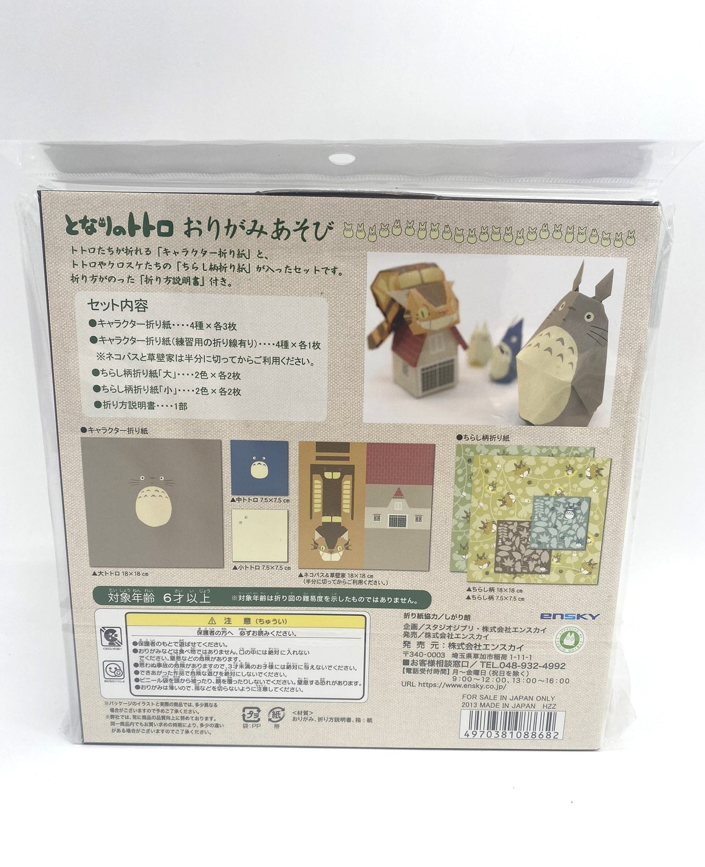 Totoro Studio Ghibli Origami Set Japan