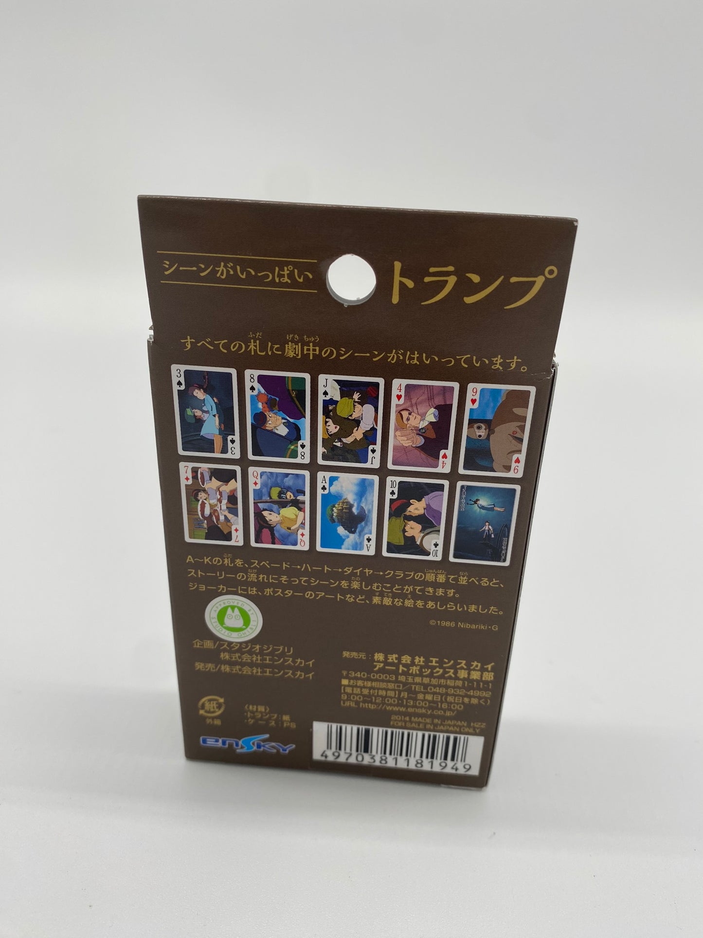 Studio Ghibli Castle in the Sky Playing Cards