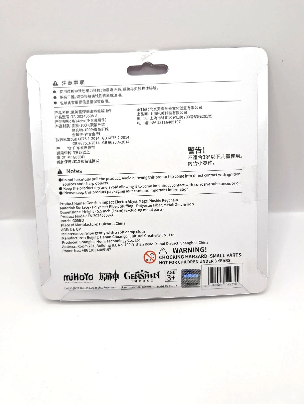 Genshin Impact Official Abyss Mage Plush Doll Figure Pendant Keychain 12x14cm