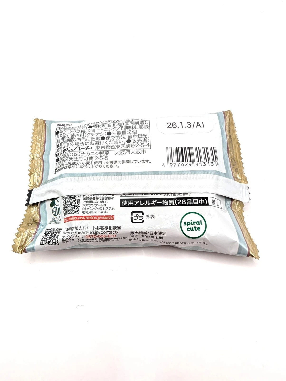 Mofusand Official Petit Can Mini Tin Blind Bag