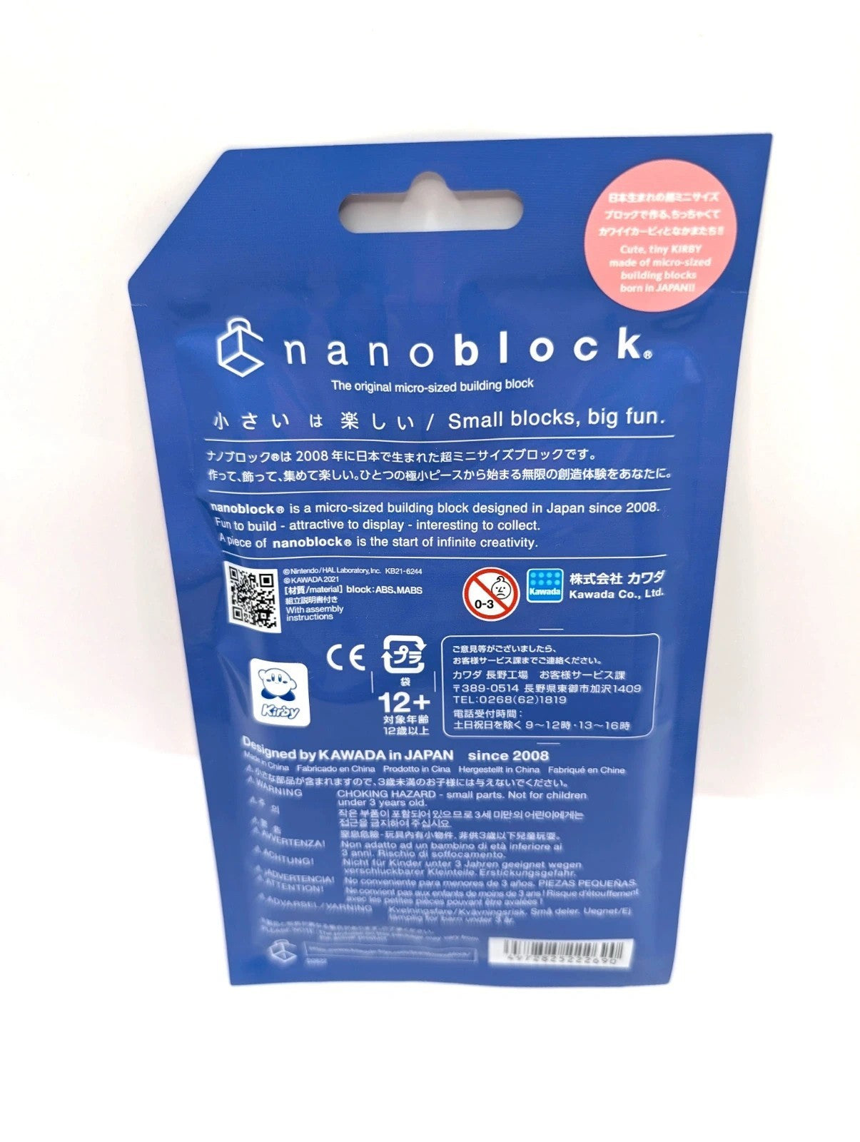 Japanese Exclusive Kirby Vol 1 Nano Block Figurine New and Sealed