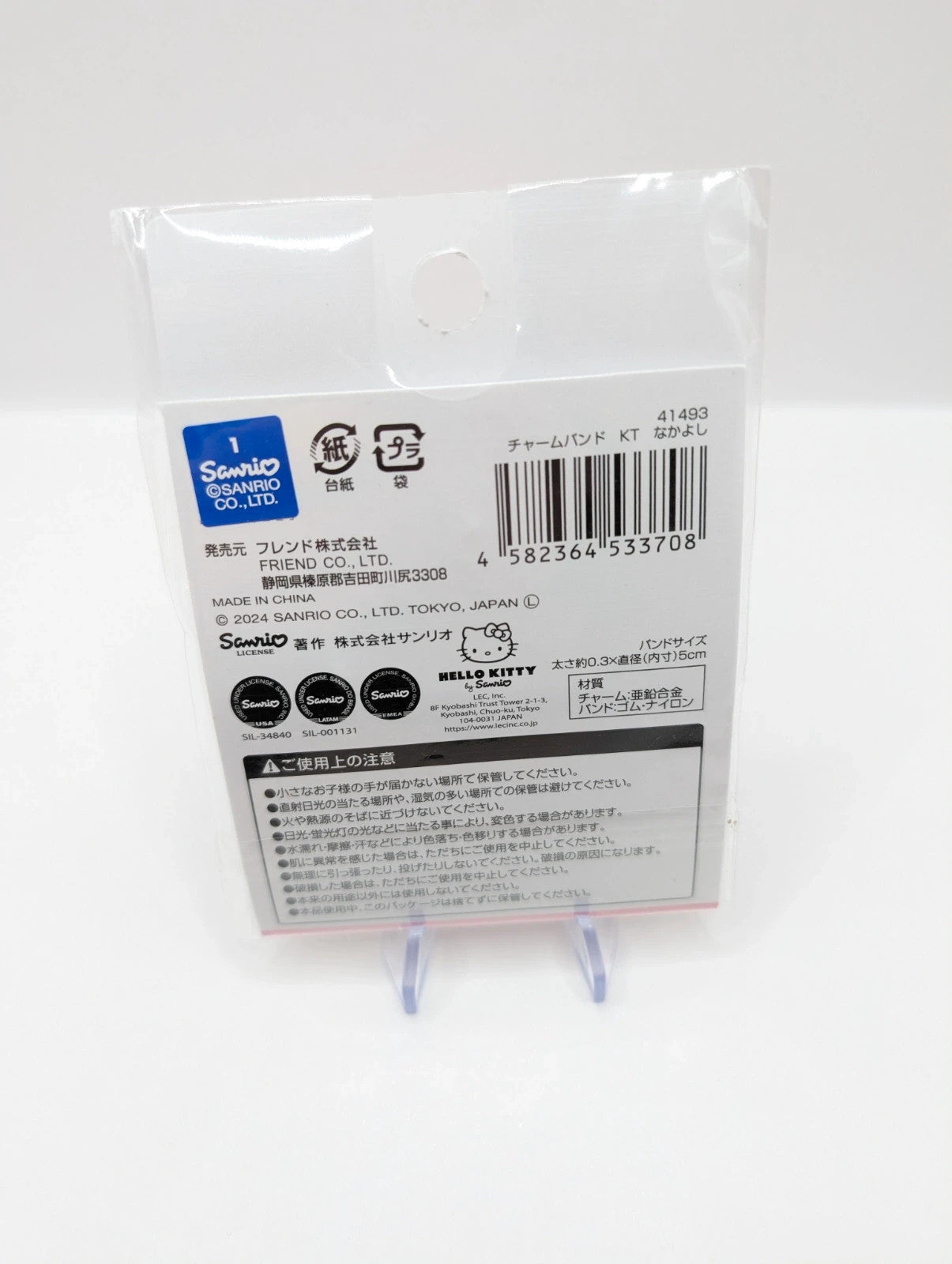 Official Sanrio Hello Kitty Charm Set New and sealed