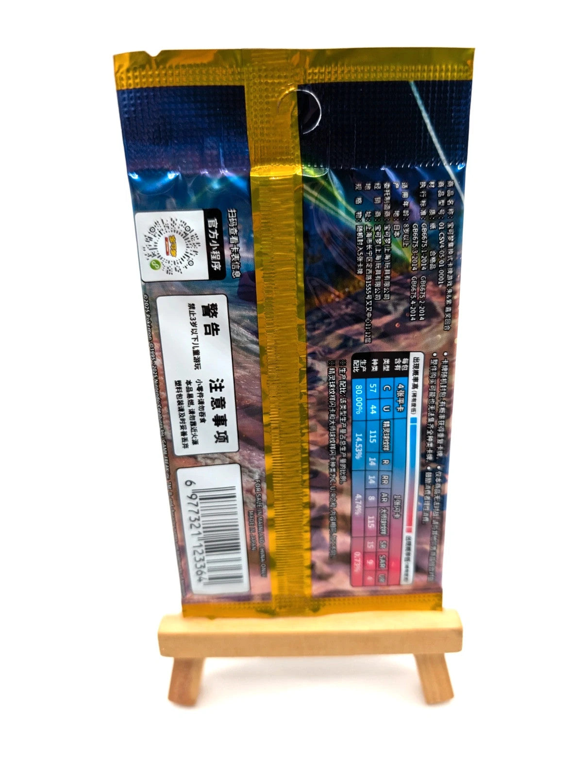 Chinese Pokémon TCG: Scarlet & Violet - Reward Turn CSV4C Slim pack