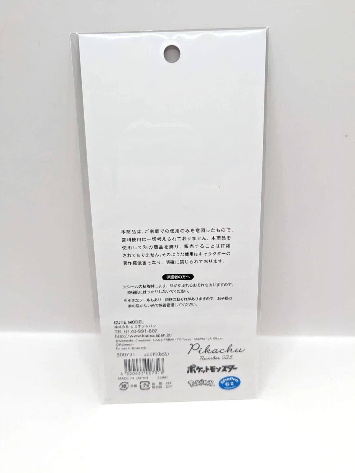 Pokémon Official Sticker Sheet Pikachu Design