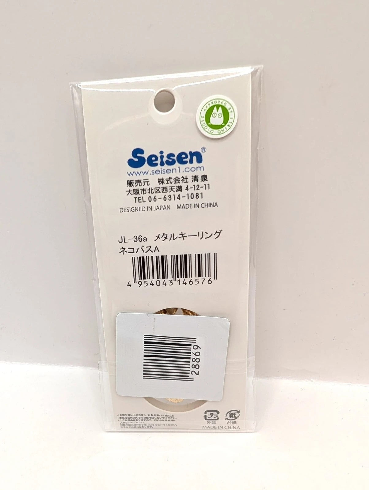 Studio Ghibli Official Totoro Cat Bus Keyring