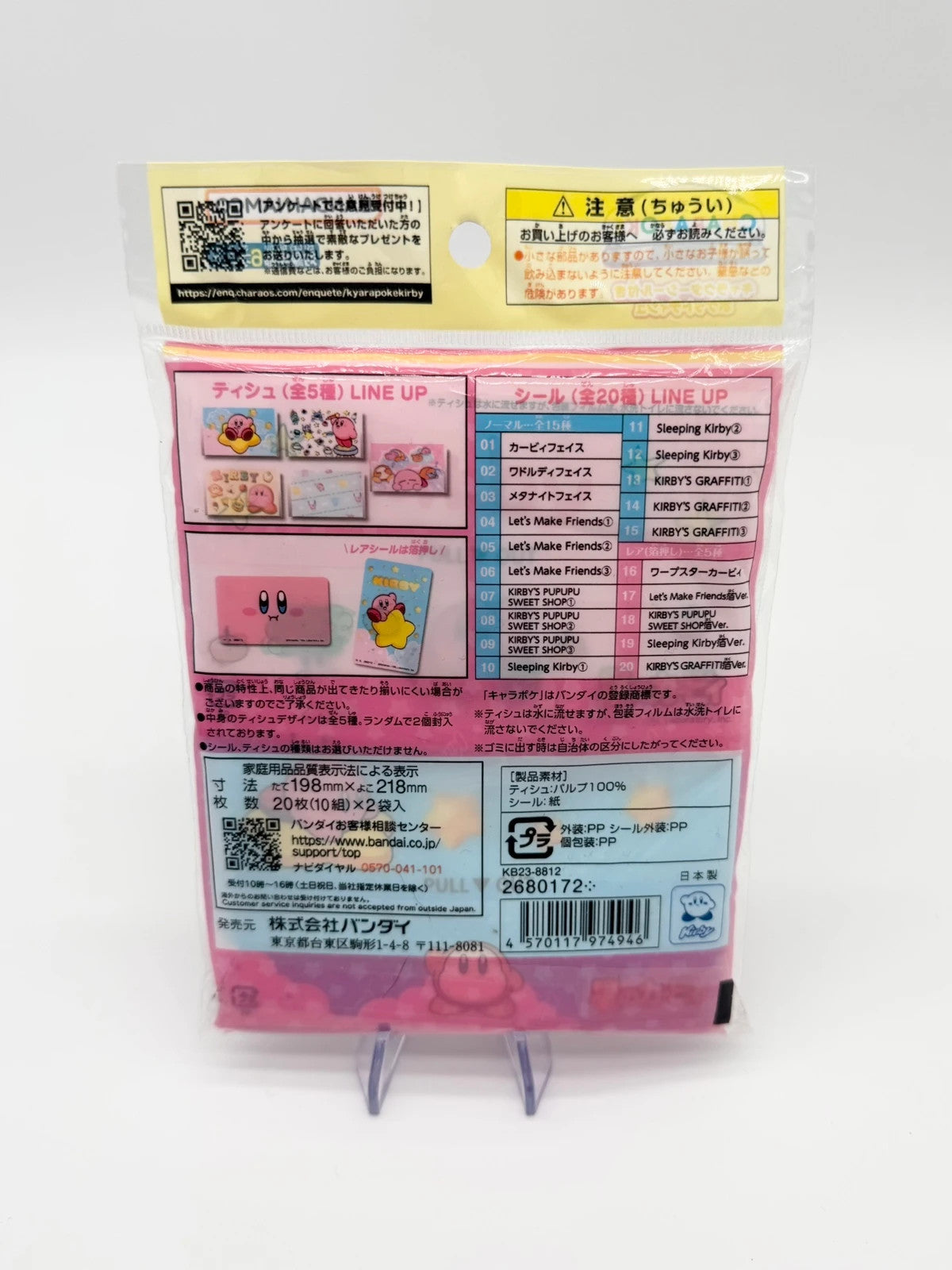 Kirby Official Pack of Tissues New & Sealed